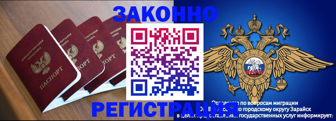 временная регистрация поиск в Кирсанове
