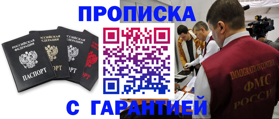 временная регистрация надежно в Кирсанове