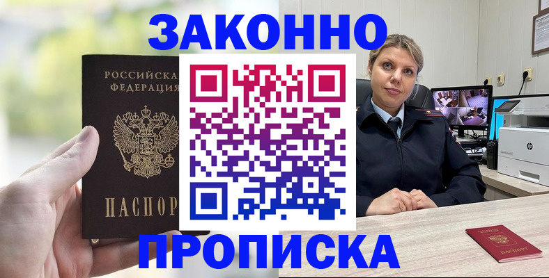 временная регистрация 2025 в Кирсанове
